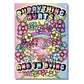 Everything Hurts & I'm Dying 500 Piece Jigsaw Puzzle Fun Club