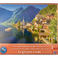 Hallstatt Lakeside Town 500 Piece Jigsaw Puzzle Sure Lox