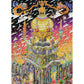 The Trippy Tower of Babel 2000 Piece Jigsaw Puzzle Pomegranate